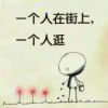 那一束未触就