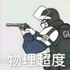 囧美国