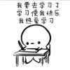 学习使我快乐的头像-七玩网