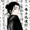 柒羽的头像-【TITAIKE】T太科网