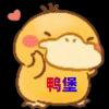 鸭⃰鸭⃰