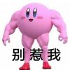 奥力给烧麦
