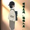 呃呃的头像-洛洛资源库