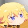 绪山真寻