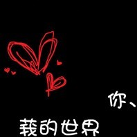 〆、落寞。