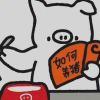 何奈的头像-魔酷网