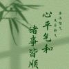 王悦