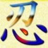 思远近交的头像 - 极核GetShell