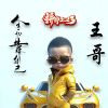 人生无常的头像-苏晨博客