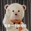 她姓王