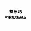 泪倾城的头像-521GM游戏网