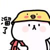 清酒煮瑜