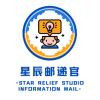 星辰邮递长官