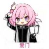 遂
