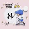 头像