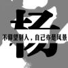 幸福快乐
