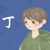 仙女养的猪