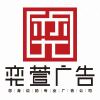奕萱广告的头像-iPA资源站