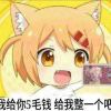 藤缘の立香