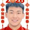 新一代许锦良（无敌bot