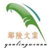 冠业商务咨询（鄢陵文案）