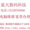 石泉蓝天数码科技-神仙论坛
