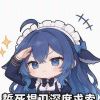 林沐心