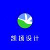 凯扬设计