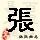 不语森林的头像-七玩网