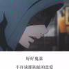 清风吹走了她