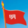 明记工业设计