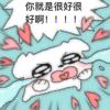 “狐狸”