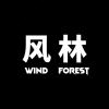 风林的头像-松纸工作室博客