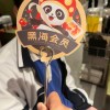 黑海大手子的头像-iPA资源站