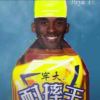 耐摔王牢达