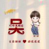 396资源的头像-苏晨博客
