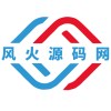 风火源码网的头像-七玩网