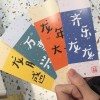 颜夏晨的头像-魔酷网