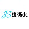 捷颂IDC 全球服务器的头像-七玩网
