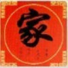 CTFchu的头像 - 极核GetShell