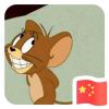 志明