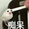 笔迹