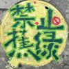 取什么鬼名