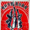 A loyal soldier of Chairman Mao的头像-七玩网