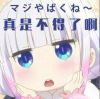 小恶魔丶