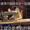 不菜不下饭