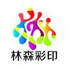林森图文广告彩印的头像-博士钣金 - www.bsbanjin.com