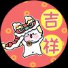 翔死你了