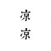 空丶的头像-iPA资源站