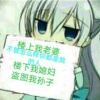 嫐